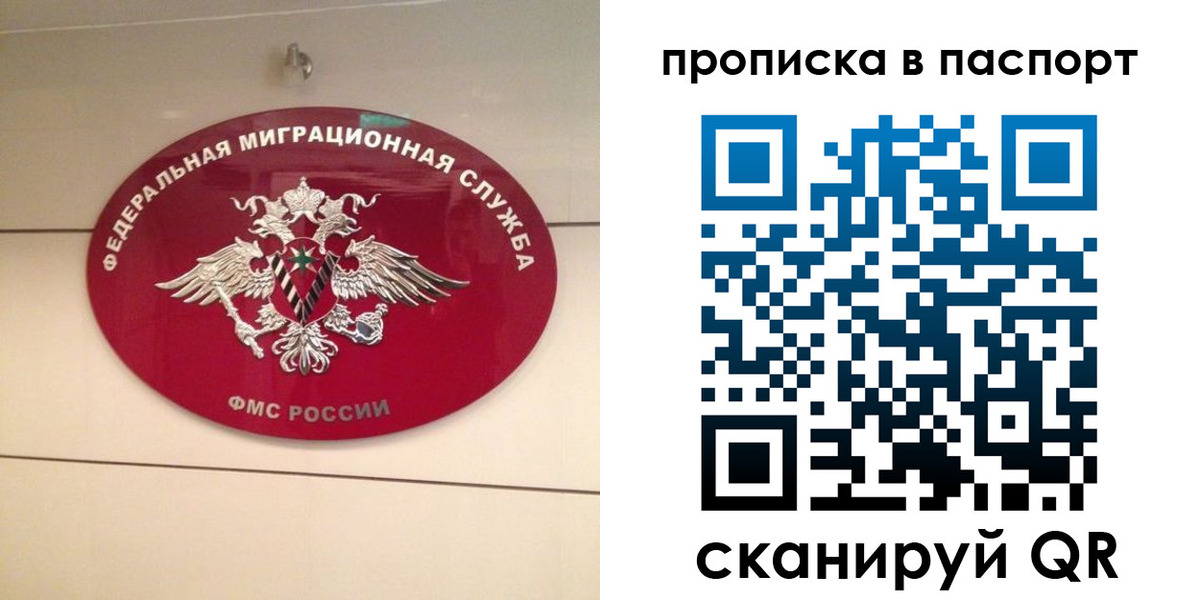 временная регистрация в Казани