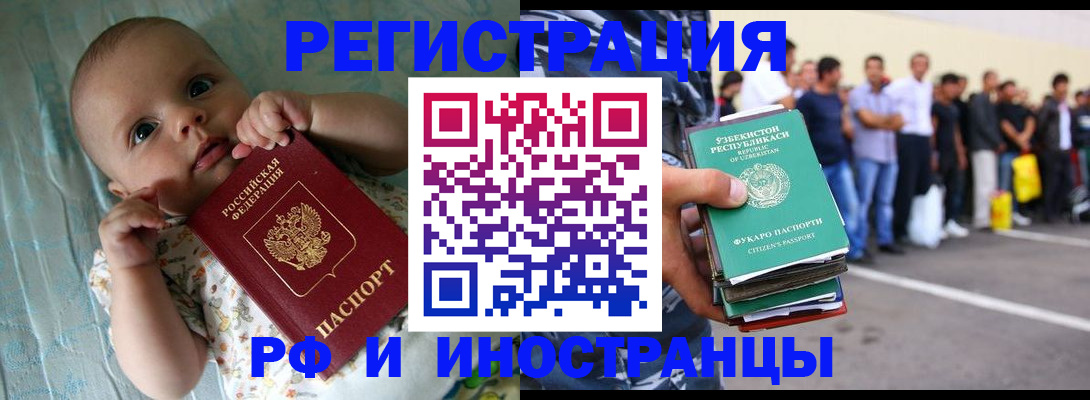 прописка в квартире в Казани
