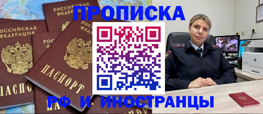 прописка для кредита в Казани