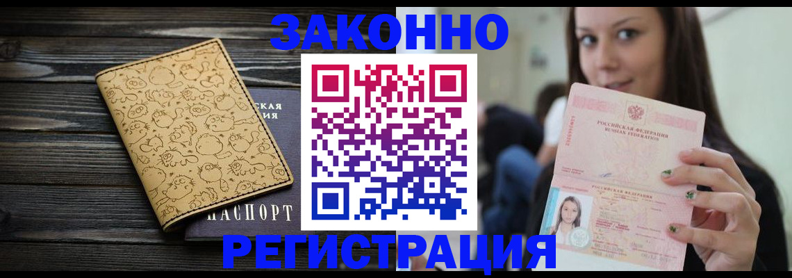 временная прописка в Казани