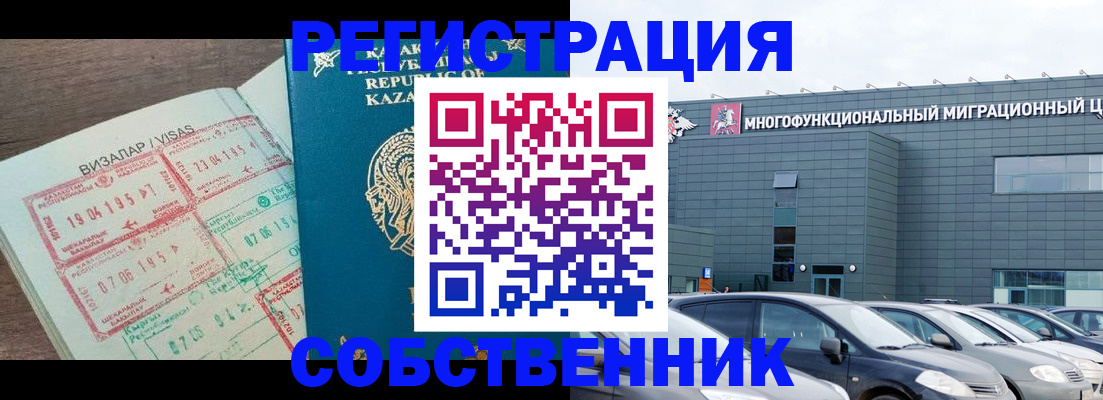 где прописаться в Казани